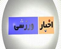 ورزشی‌های بیست و هفتم شهریور ماه در استان سمنان