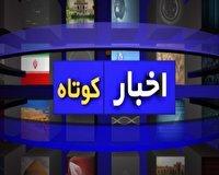 خبر‌هایی از مصوبات کمیسیون دانشجویی سمنان