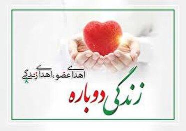 اهدای همزمان اعضای بدن دو بیمار در بیمارستان جلیل یاسوج