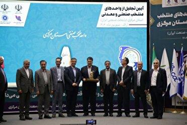 قدردانی از واحد‌های نمونه تولیدی صنعتی همراه با تاکید بر رونق تولید برای رهایی از مشکلات