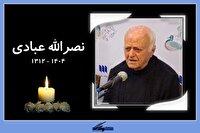 مراسم چهلم هنرمند پیشکسوت تئاتر همدان