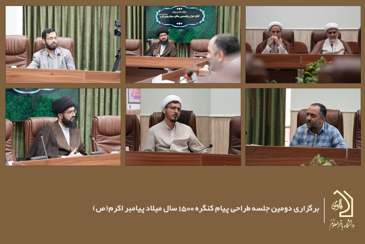 دومین جلسه طراحی پیام کنگره هزار و پانصدمین سال میلاد پیامبر اکرم(ص) برگزار شد