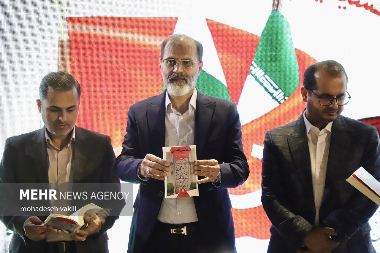 آئین رونمایی از کتاب «شاه است حسین» در زاهدان