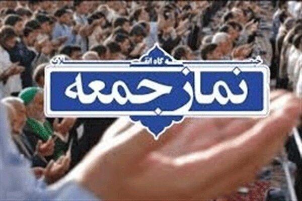 نماز جمعه کرمانشاه به امامت حجت‌الاسلام محمدی‌پور اقامه می‌شود