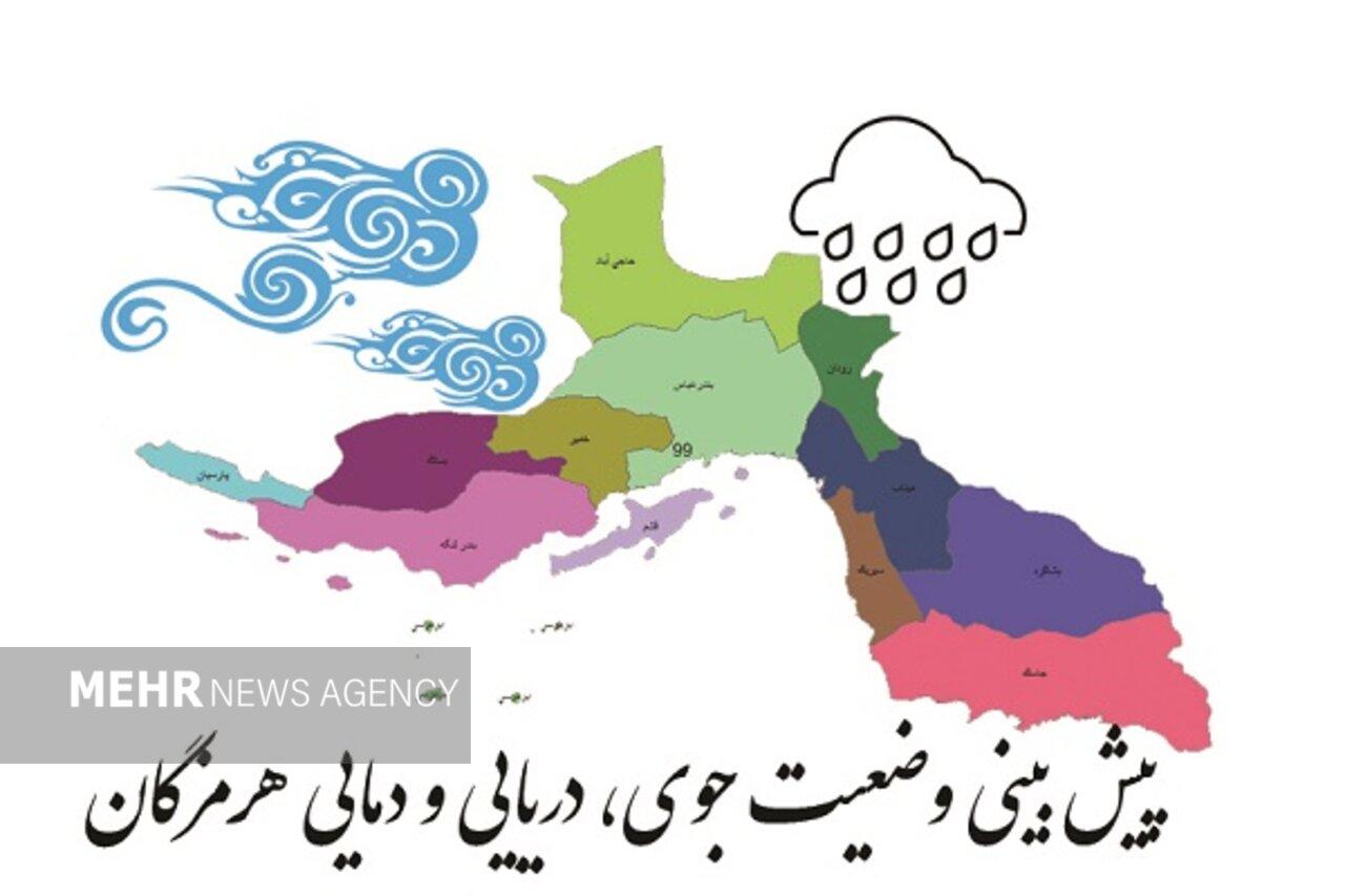 وضعیت آب و هوایی هرمزگان در روز پنجشنبه ۲۷ شهریور