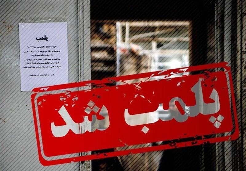 پلمب ۲ کافه رستوران دیگر در تهران