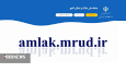 صحت سنجی اتصال به سامانه املاک و اسکان