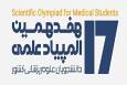درخشش دانشجویان دانشگاه علوم پزشکی گیلان