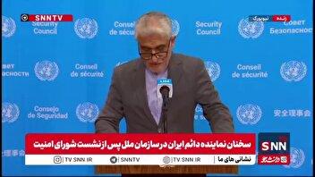 ایروانی: کسانی که به تعهدات خود پایبند نبودند نمی‌توانند از قطعنامه ۲۲۳۱ سوء استفاده کنند