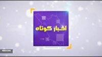 بسته خبر‌های کوتاه ۲۷ شهریور