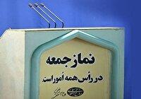 برپایی نماز جمعه در شهر‌های استان مرکزی، ۲۸ شهریور ۱۴۰۴