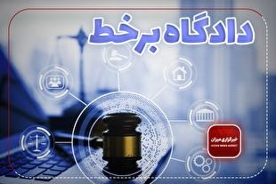 هفته آینده ۶۱ جلسه دادگاه علنی برخط در حوزه‌های قضایی استان سمنان برگزار می‌شود