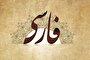 فارسیِ جان به لب رسیده در شبکه‌های اجتماعی