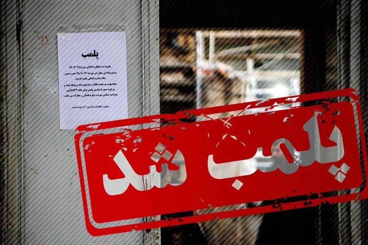 ببینید | پلمب ۲ کافه رستوران دیگر در تهران