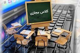 تکذیب برگزاری کلاس های مجازی در ۲ هفته اول سال تحصیلی دانشگاه ها