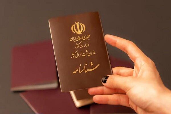 آیا امکان کاهش یا افزایش سن شناسنامه‌ای وجود دارد؟