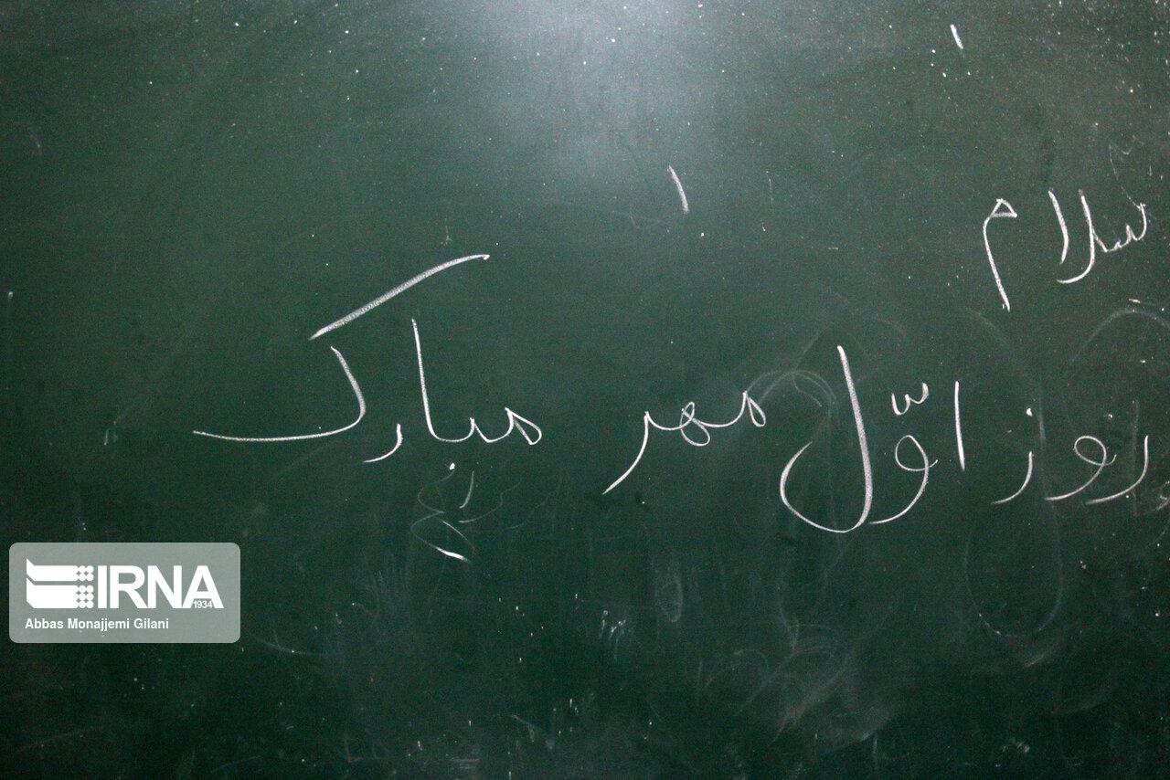 جبران کمبود نیرو در آموزش و پرورش همدان/ مهر بدون دغدغه معلم آغاز می شود