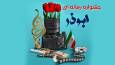نهمین جشنواره رسانه‌ای ابوذر کرمانشاه برگزار می‌شود