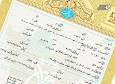 صدور سند تک برگ برای ۱۳ هزار هکتار از اراضی منابع ملی فسا