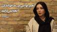 تغییر قوانین فرزند خواندگی؛ آنچه نمی‌دانید / وقتی انتظار به پایان می‌رسد؛ آغاز زندگی تازه یک کودک در آغوش خانواده (فیلم)