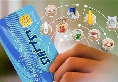 اعتبار کالابرگ دهک‌های 4 تا 7 واریز شد
