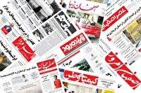 صفحه نخست روزنامه‌های اصفهان (بیست و نهم شهریور ۱۴۰۴)