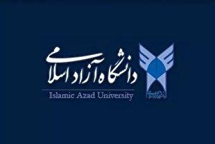 تمدید انتخاب رشته متقاضیان رشته‌های با آزمون دانشگاه آزاد