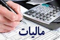 ۳۱ شهریور آخرین مهلت تسلیم اظهار نامه مالیاتی