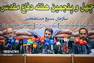 نشست خبری رئیس ستاد گرامیداشت هفته دفاع مقدس