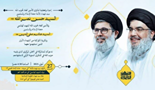 فراخوان حزب‌الله برای آیین سالروز شهادت سید حسن نصرالله و سید هاشم صفی‌الدین