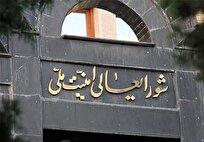 تشکیل جلسه شورای عالی امنیت ملی به ریاست رئیس‌جمهور