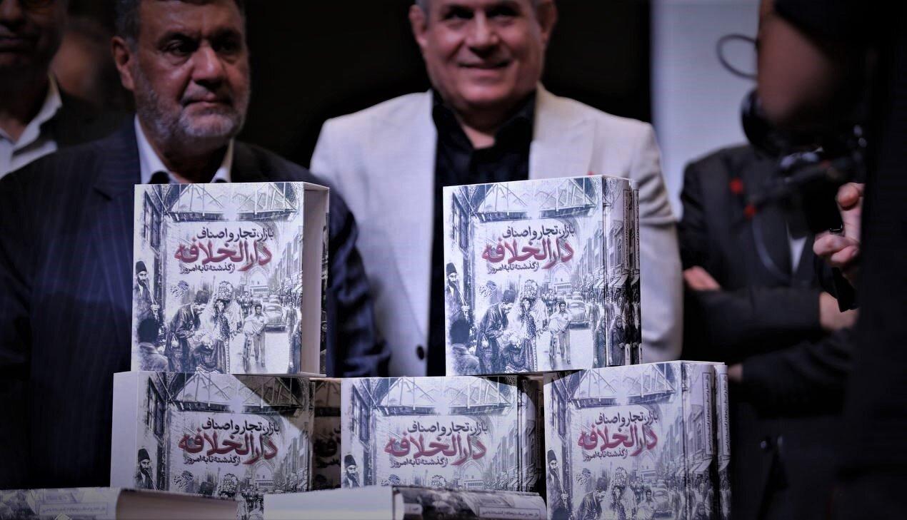 تاریخ بازار تهران برای نخستین‌بار مکتوب شد