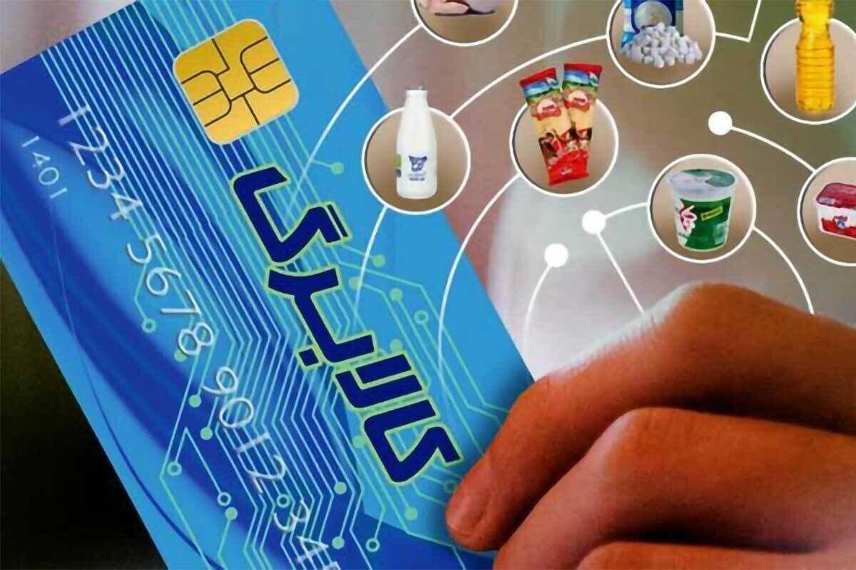 کالابرگ خانوار دهک‌های چهارم تا هفتم شارژ شد + جزئیات