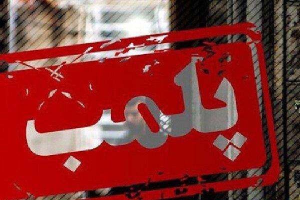 پلمب یک باب واحد رستورانی متخلف در آزادشهر