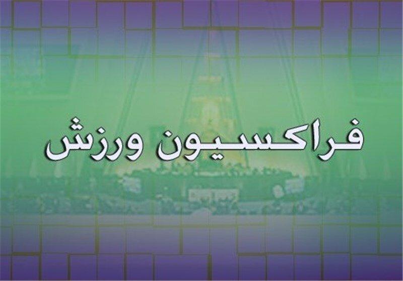 تبریک فراکسیون ورزش به مناسبت قهرمانی تیم‌های ملی کشتی آزاد و فرنگی