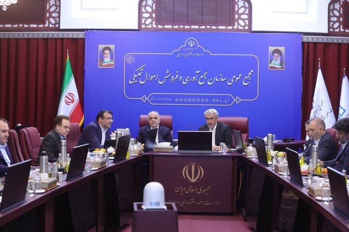 صورت های مالی سال ۱۴۰۳ سازمان جمع آوری و فروش اموال تملیکی تصویب شد