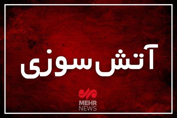 آتش‌سوزی در کیانپارس اهواز