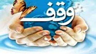 اختتامیه نمایشگاه دستاوردهای وقف + فیلم