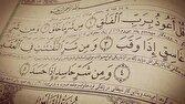 حسد؛ جنگ پنهان با خدا