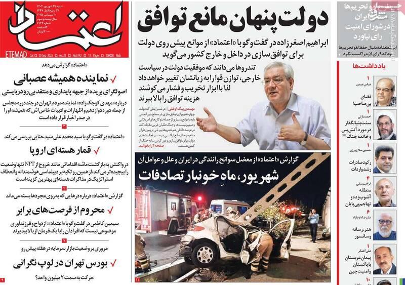 زمینه‌سازی رادیکال‌ها برای اجرای یک رویداد ویژه در نیویورک/ تنها راه باقی مانده گفتگوی پزشکیان با ترامپ است!