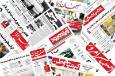 صفحه نخست روزنامه‌های اصفهان (بیست و نهم شهریور ۱۴۰۴)
