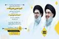 فراخوان حزب‌الله لبنان برای مشارکت گسترده در مراسم سالگرد شهادت سید حسن نصرالله