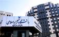 تمدید انتخاب رشته متقاضیان رشته‌های با آزمون دانشگاه آزاد اسلامی