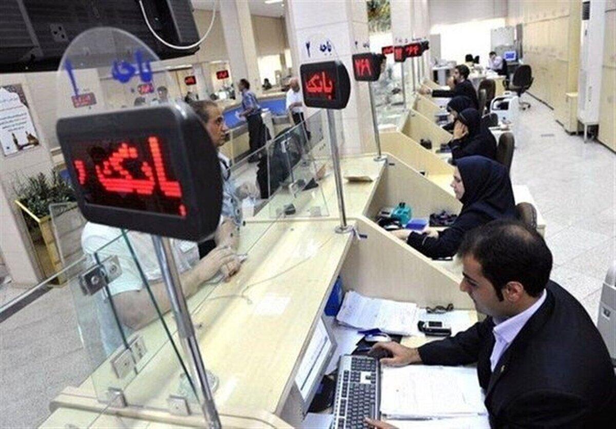 ساعات کاری بانک‌های دولتی به روال سابق بازگشت/ اجرا از اول مهر