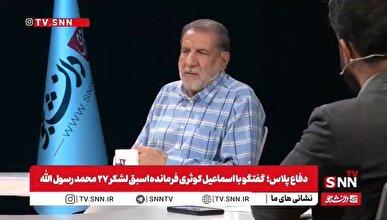 سردار کوثری: در جوانی فوتبال حرفه‌ای بازی می‌کردم / در تیم جوانان تاج شاگرد رایکوف بودم + فیلم