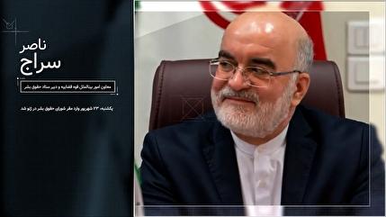 روایتی از حضور هیئت عالی‌رتبه حقوق بشری ایران در شصتمین نشست شورای حقوق بشر سازمان ملل؛ دادخواهی خانواده شهدای جنگ تحمیلی ۱۲ روزه در ژنو