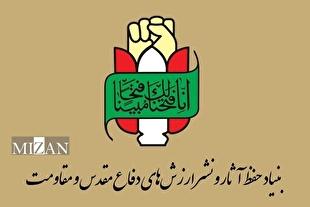 تبیین هنرمندانه دفاع مقدس آمادگی دفاعی ملت ایران را تحکیم می‌بخشد