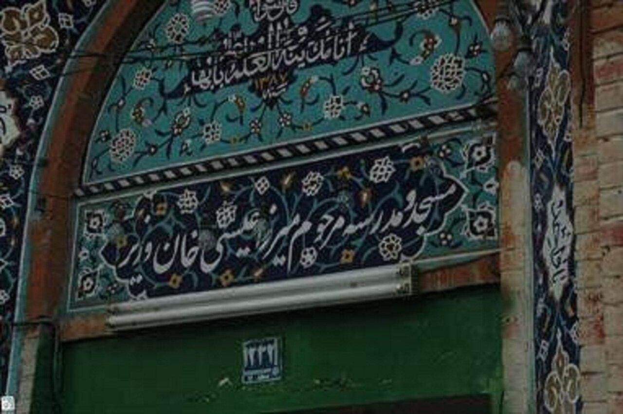 مسجدی از عهد قاجار که به محله وحدت تهران اعتبار بخشیده است