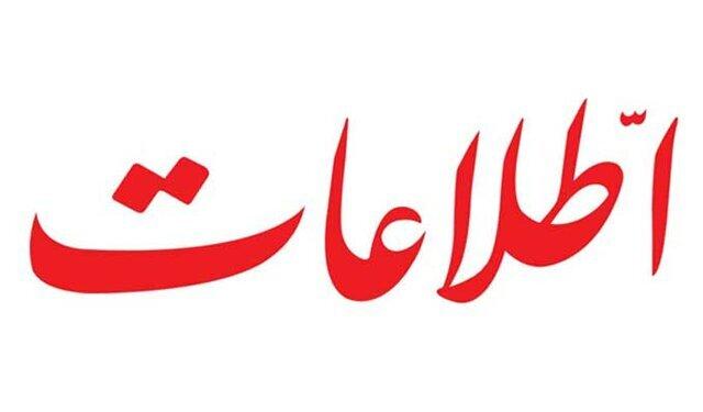 روزنامه اطلاعات : به برجام بد نگوییم و ظریف را متهم نکنیم؛ مکانیسم ماشه را روسیه در کاسه ما گذاشت