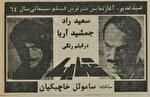«عقاب‌ها» با جنگ شروع شد/«خب ما برای این‌روزا ساخته شدیم دیگه!»
